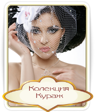 Свадебные платья Татьяны Каплун - фото коллекция Кураж Свадебные платья Татьяны Каплун - фото коллекция Кураж
