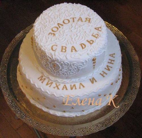 Золотая свадьба Золотая свадьба