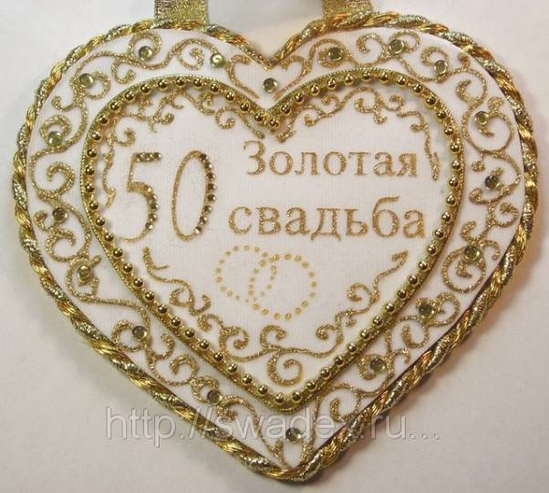 Золотая свадьба Золотая свадьба