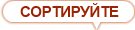 сортировка цен сортировка цен