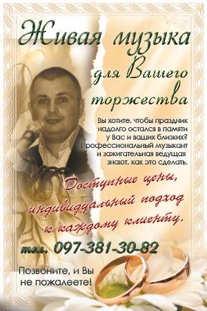 музыканты кривого рога музыканты кривого рога