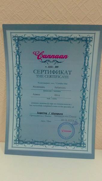 Студия шугаринга и наращивания ресниц Студия шугаринга и наращивания ресниц