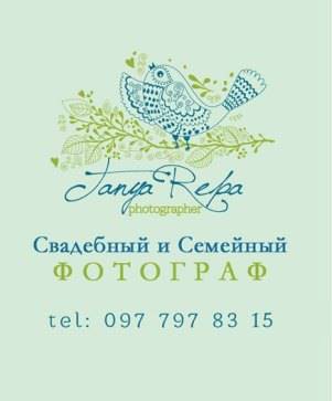 Репа Татьяна Репа Татьяна