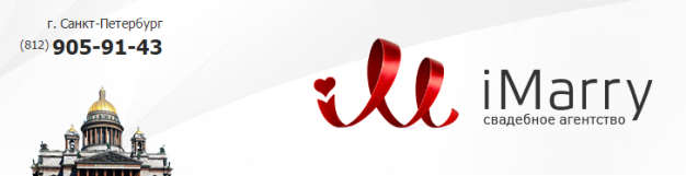 Почему именно iMarry? Почему именно iMarry?